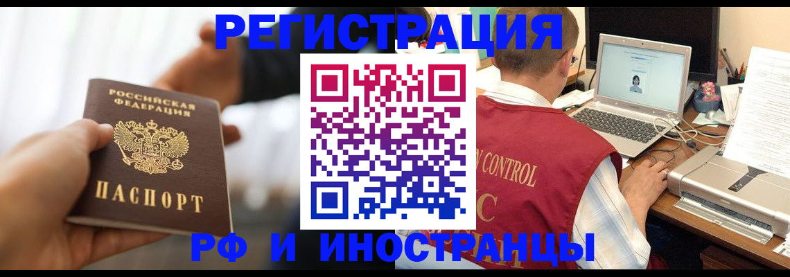 прописка паспорт в Касимове