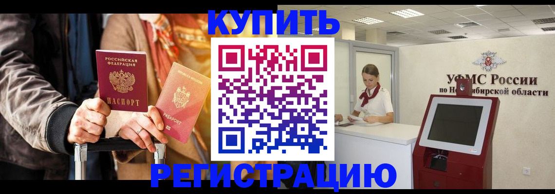 временная регистрация гарантия в Касимове