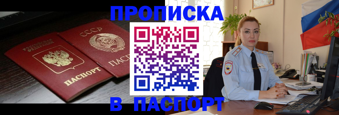 временная регистрация гарантия в Касимове
