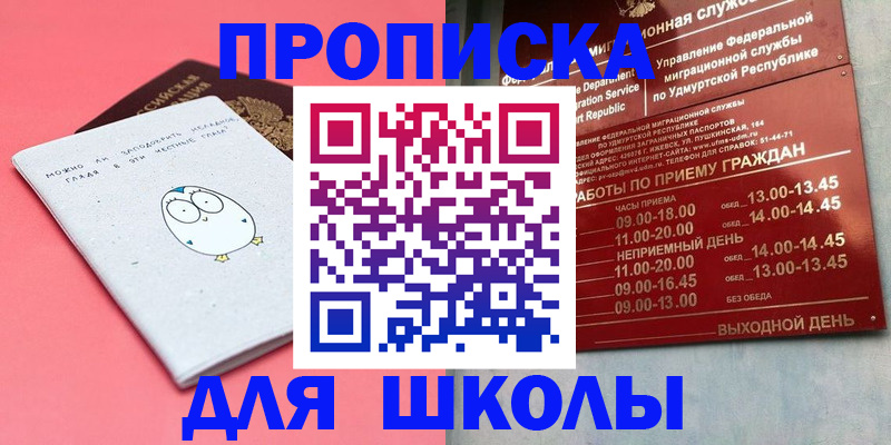 прописка 2025 в Касимове
